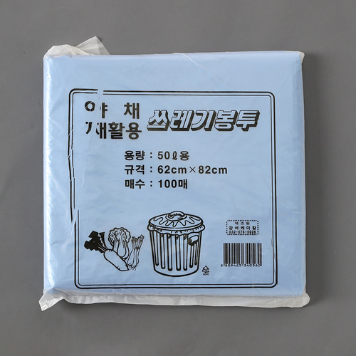 100p 쓰레기봉투(청색) (50L)